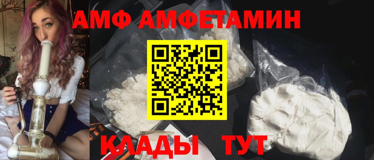 АМФЕТАМИН Premium Нерюнгри