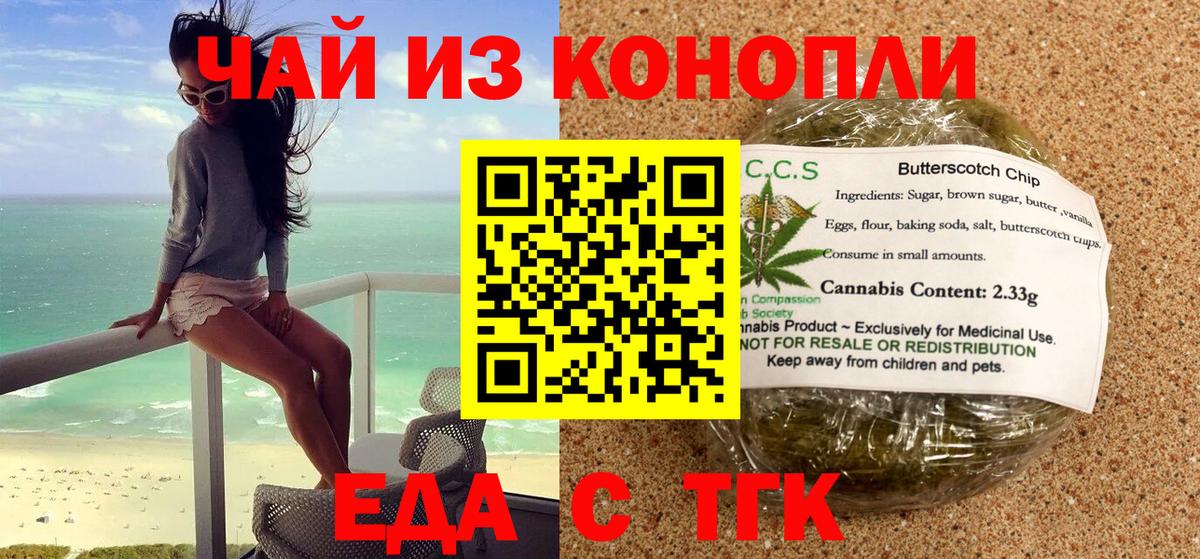 Нерюнгри  Еда ТГК конопля  Вход с VPN 