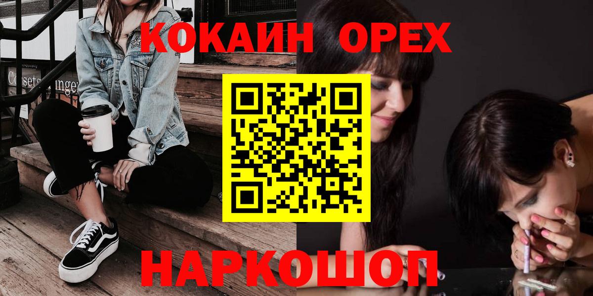 КОКАИН Перу Нерюнгри
