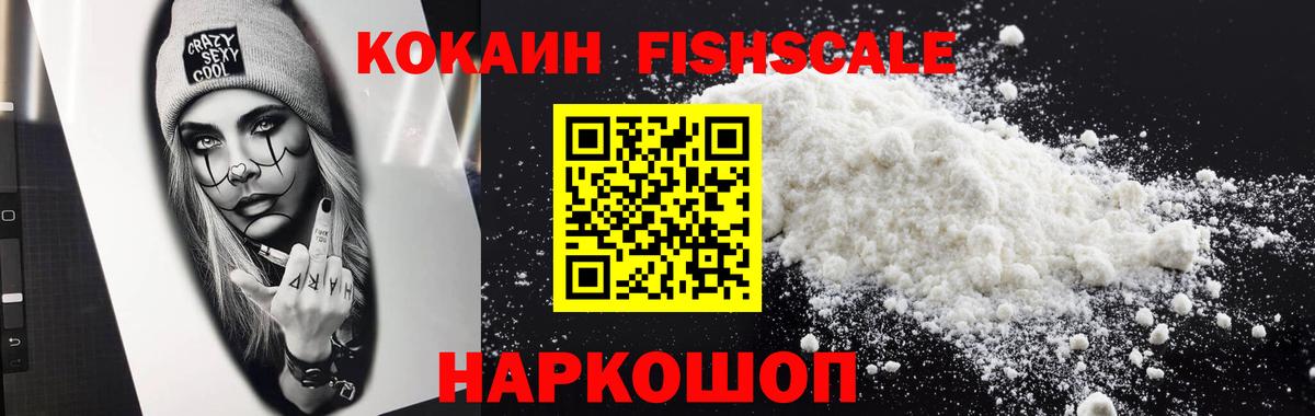 Кокаин Columbia  Кокаин  Cocaine Эквадор  Нерюнгри  Вход с VPN 