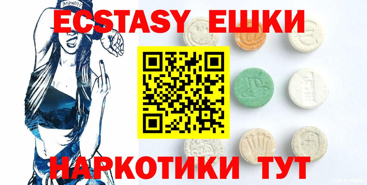 Ecstasy бентли  Ecstasy круглые  Вход с VPN  Нерюнгри 