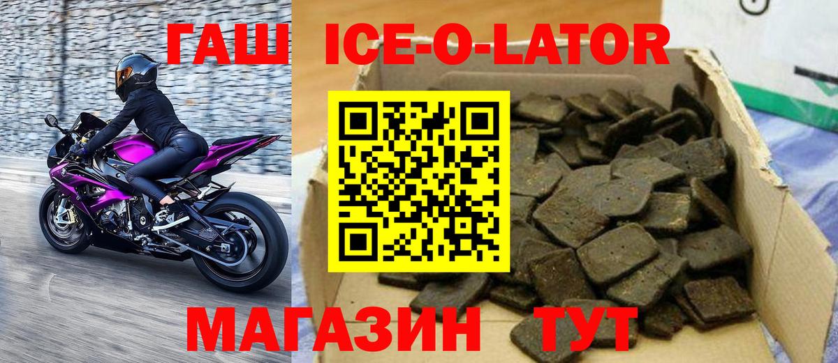 ГАШ  Гашиш хэш  Нерюнгри  Вход с VPN  ГАШ VHQ 
