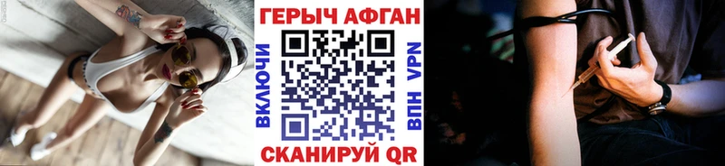 Героин Афган  что такое наркотик  Нерюнгри 