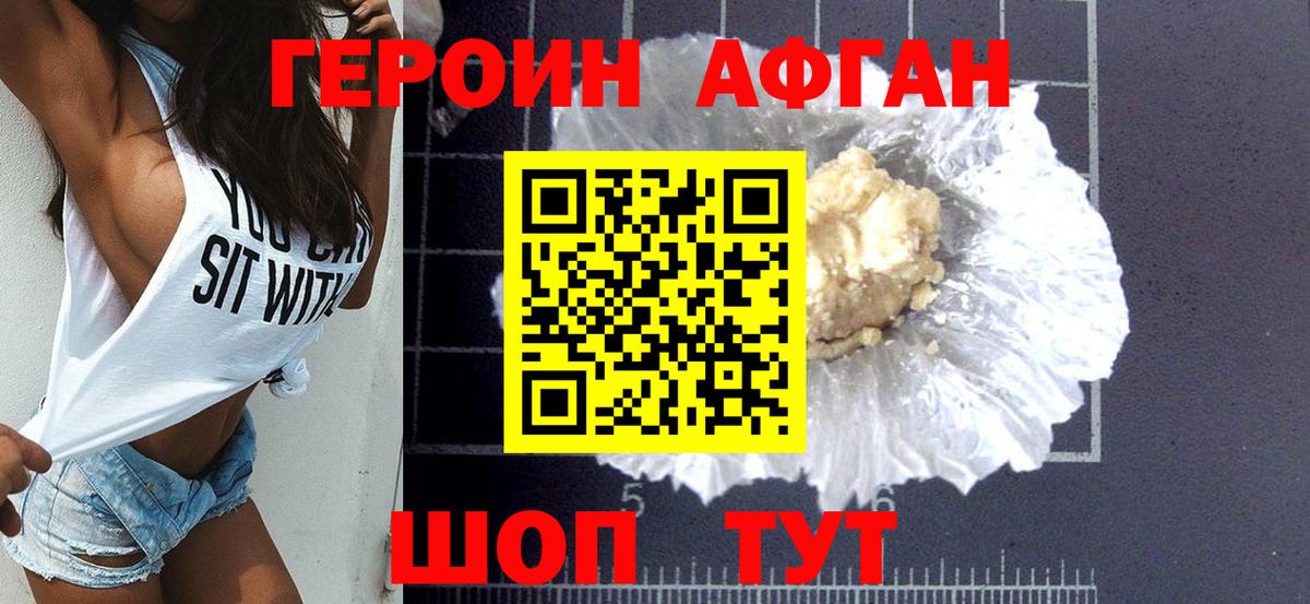 Героин герыч Нерюнгри