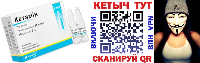 цены Нерюнгри Кетамин VHQ