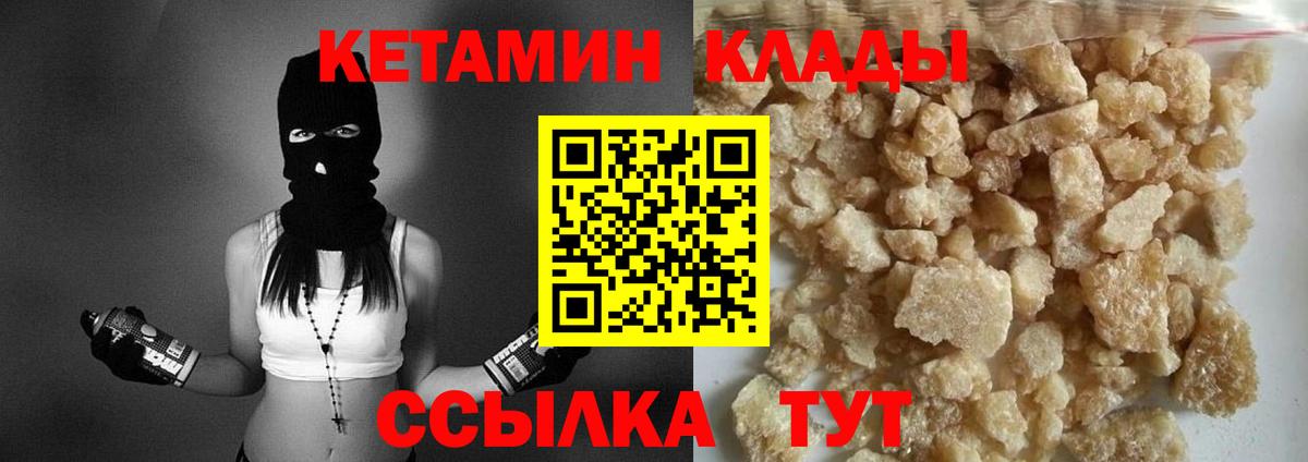 Нерюнгри  Кетамин ketamine  Кетамин VHQ  Вход с VPN 