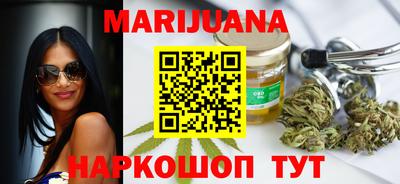 марихуана Жуковский