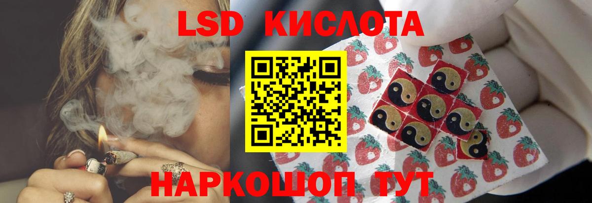 Лсд 25 экстази кислота Нерюнгри