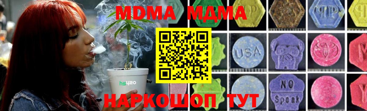 Нерюнгри  MDMA кристаллы  МДМА кристаллы  Вход с VPN 