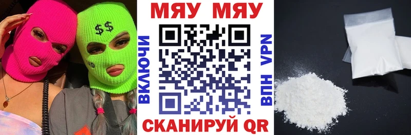 дарнет шоп  Нерюнгри  Меф мука 