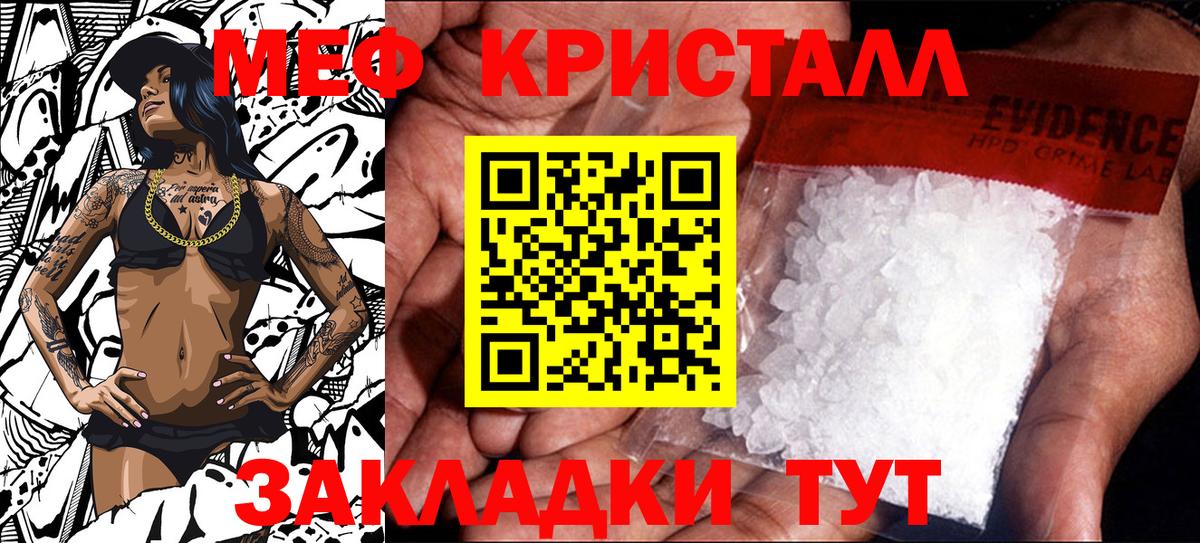 Нерюнгри  Мефедрон мяу мяу  Вход с VPN  Мефедрон  Меф 4 MMC 