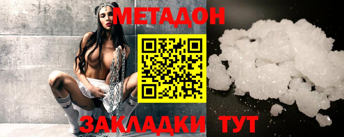 МЕТАДОН белоснежный  Метадон мёд  Нерюнгри  Вход с VPN 