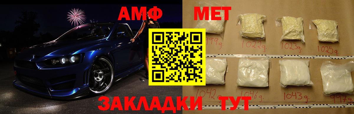 Нерюнгри  МЕТАМФЕТАМИН  Вход с VPN  МЕТАМФЕТАМИН пудра 