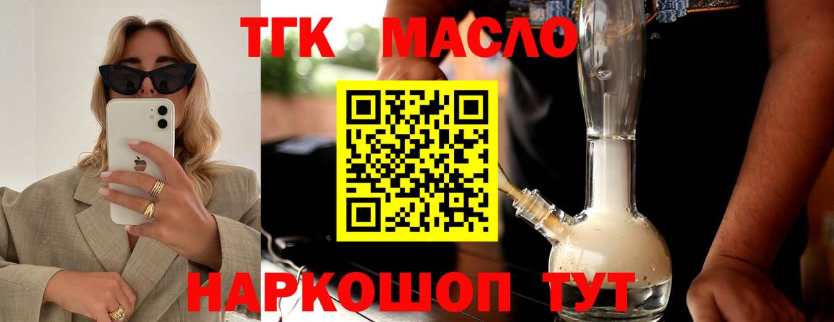 ТГК вейп с тгк  Дистиллят ТГК THC oil  Нерюнгри  Вход с VPN 