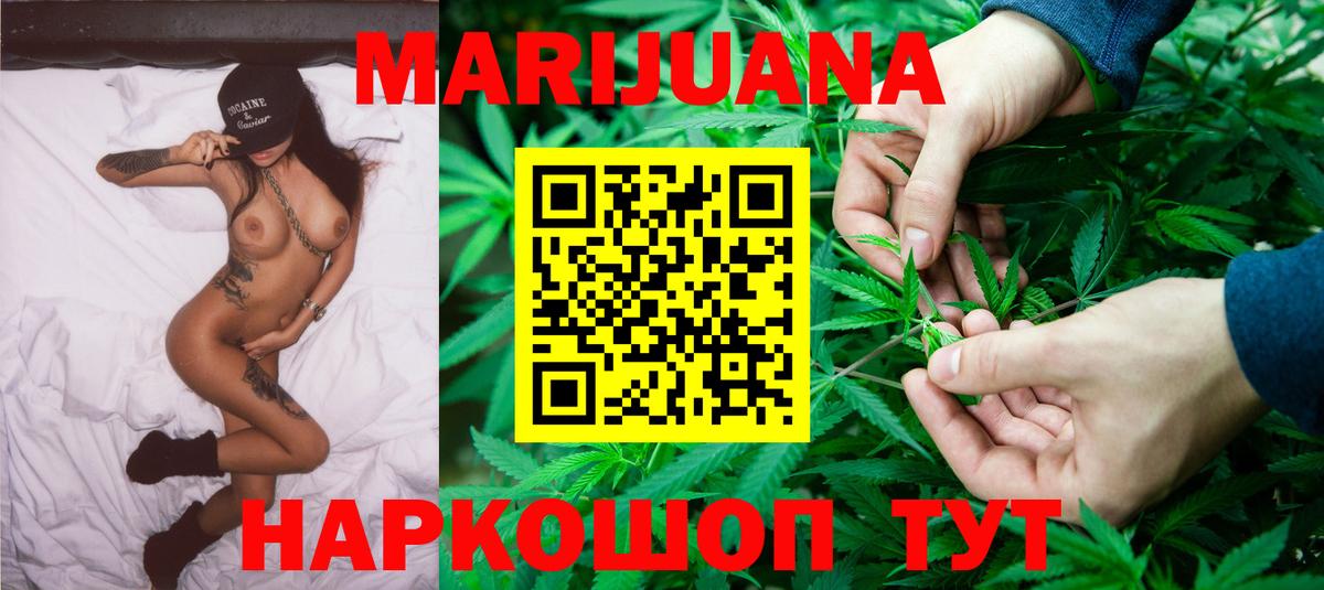 Каннабис AK-47  Бошки Шишки MAZAR  Шишки марихуана White Widow  Вход с VPN  Нерюнгри 